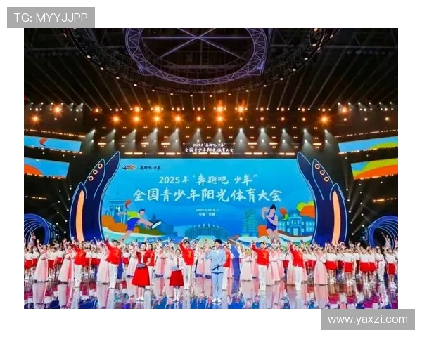 全国青少年阳光体育大会正式启动 激励青少年全面发展健康成长 全国青少年阳光体育大会正式启动 激励青少年全面发展健康成长